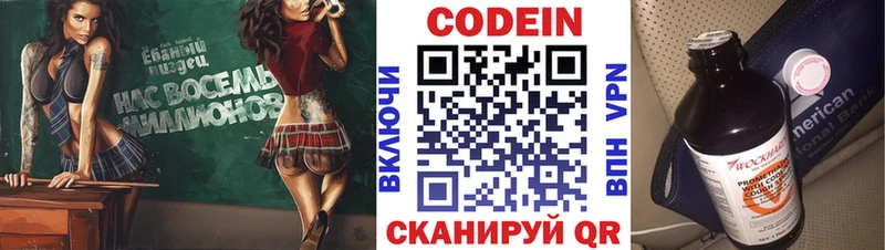 сайты даркнета наркотические препараты  Неман  Кодеин напиток Lean (лин) 