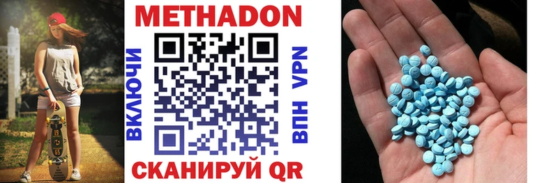 Метадон methadone  Неман 